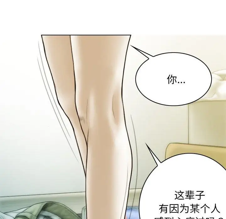 漫画《不可抗拒的吸引》第37话第33张图