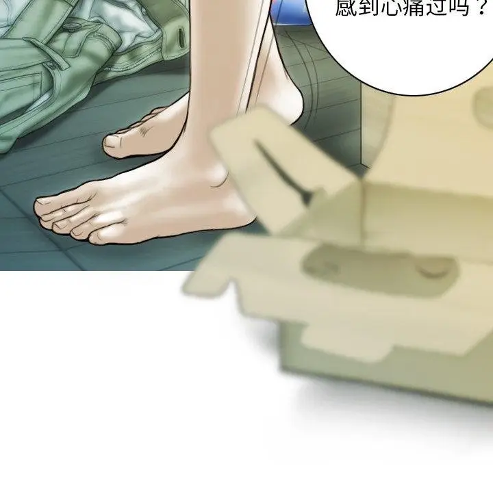 漫画《不可抗拒的吸引》第37话第34张图