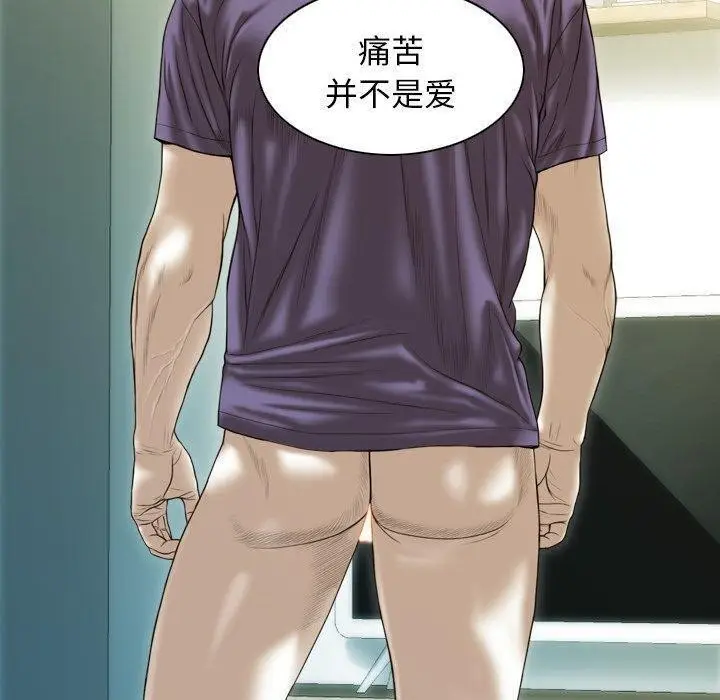 漫画《不可抗拒的吸引》第37话第40张图