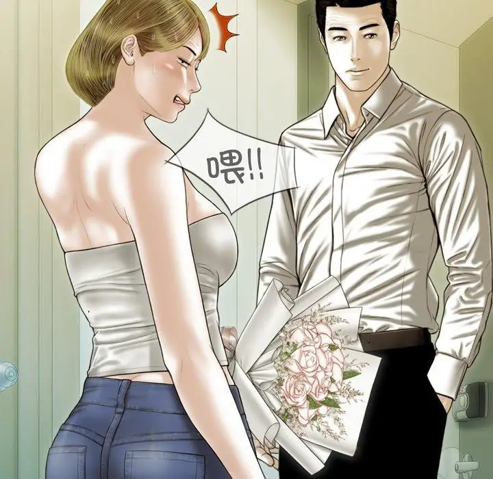 漫画《不可抗拒的吸引》第37话第5张图