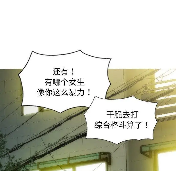 漫画《不可抗拒的吸引》第37话第50张图