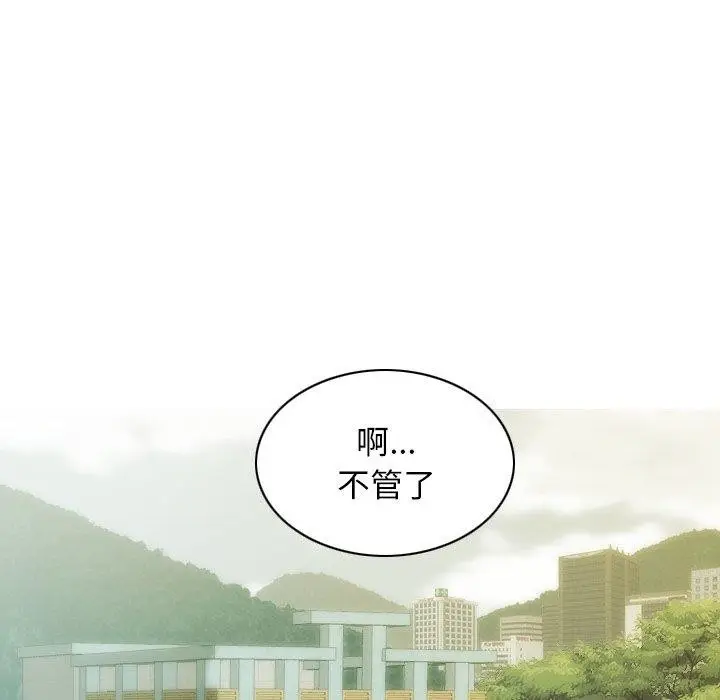 漫画《不可抗拒的吸引》第37话第72张图