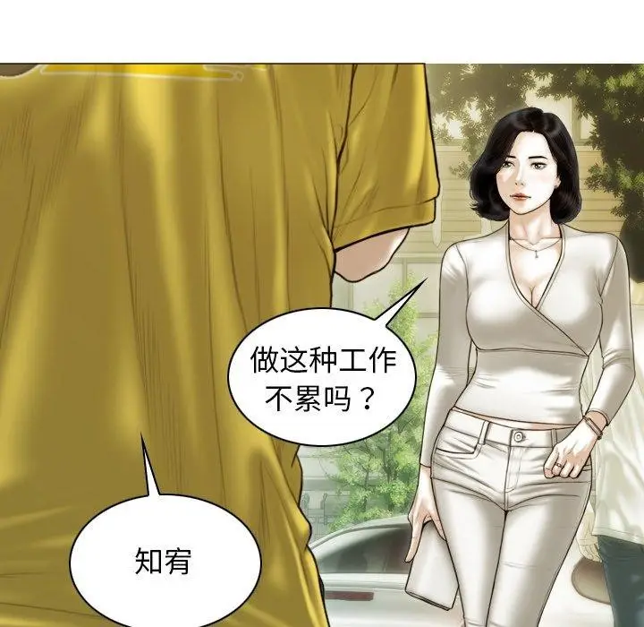 漫画《不可抗拒的吸引》第37话第79张图