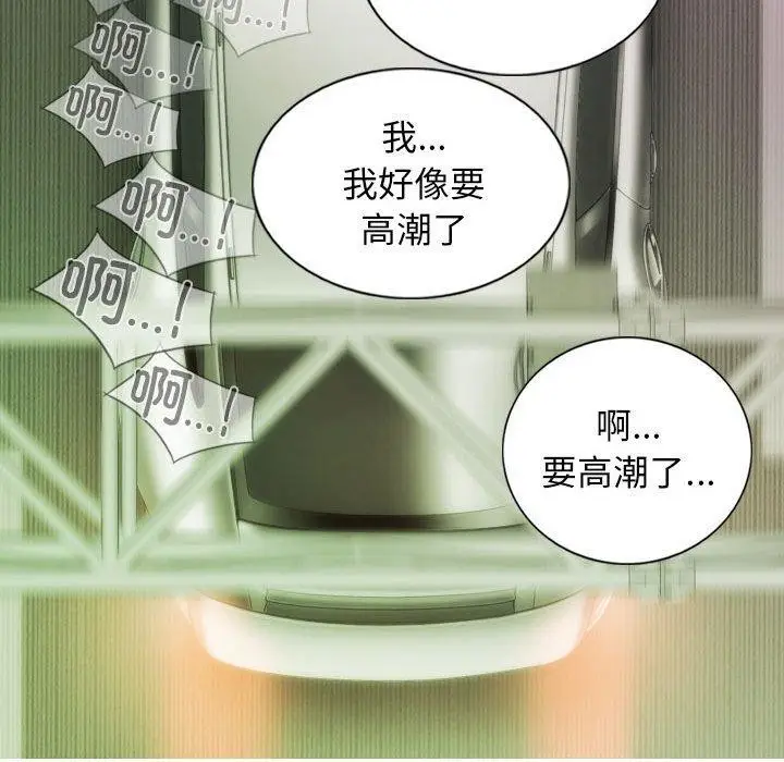 漫画《不可抗拒的吸引》第38话第106张图