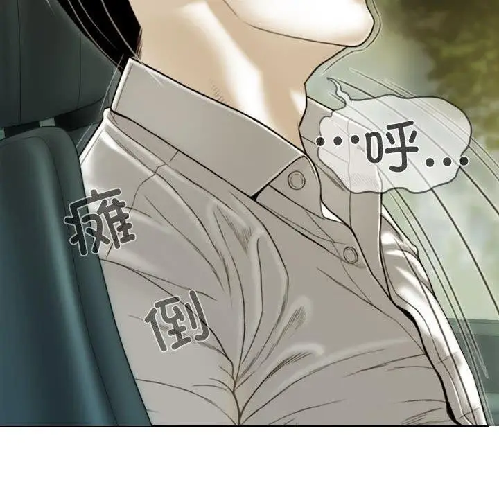漫画《不可抗拒的吸引》第38话第11张图