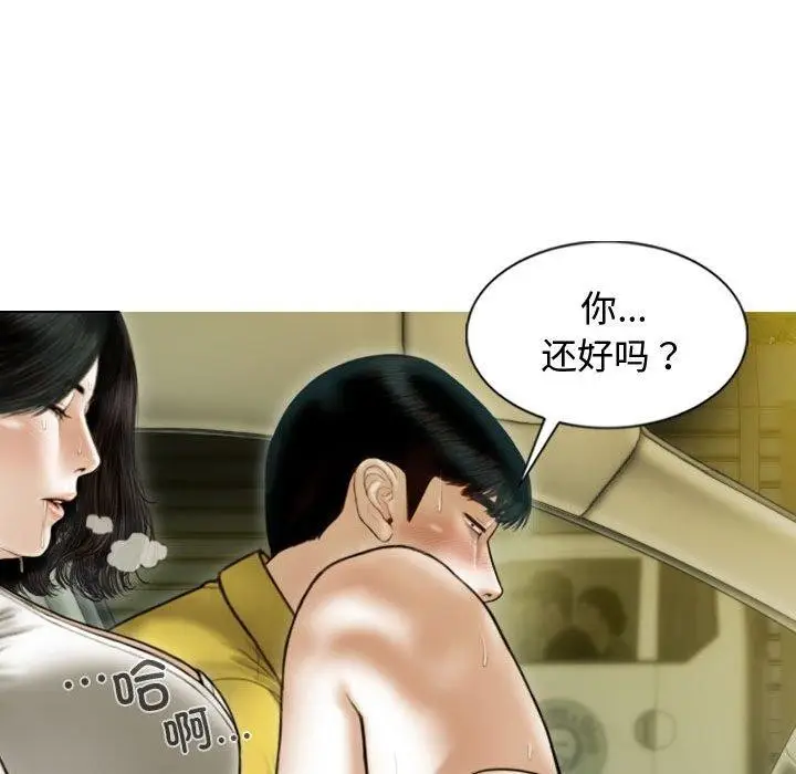 漫画《不可抗拒的吸引》第38话第117张图