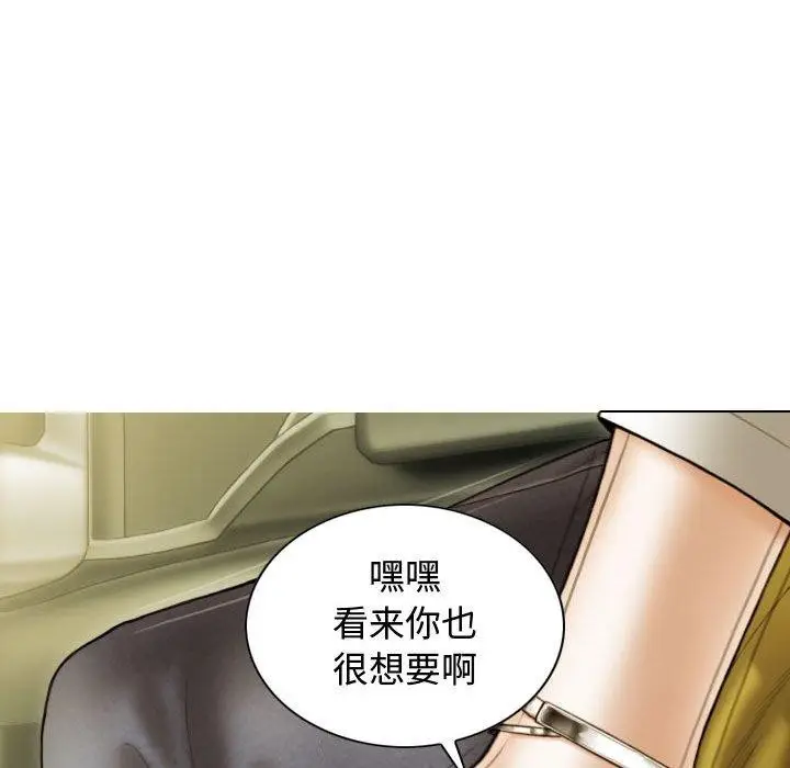 漫画《不可抗拒的吸引》第38话第123张图