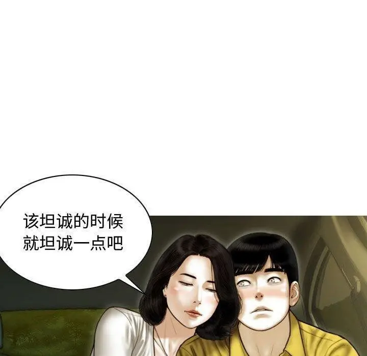 漫画《不可抗拒的吸引》第38话第130张图