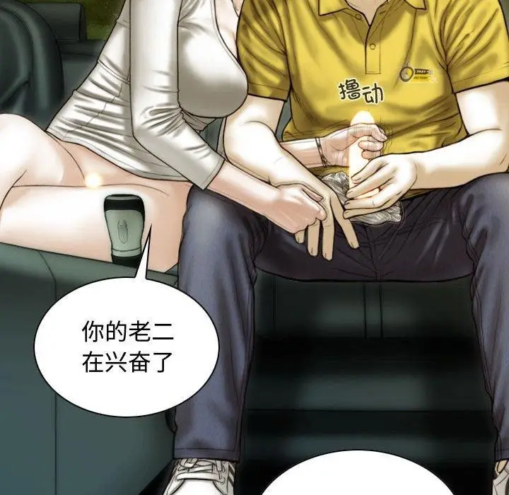 漫画《不可抗拒的吸引》第38话第131张图