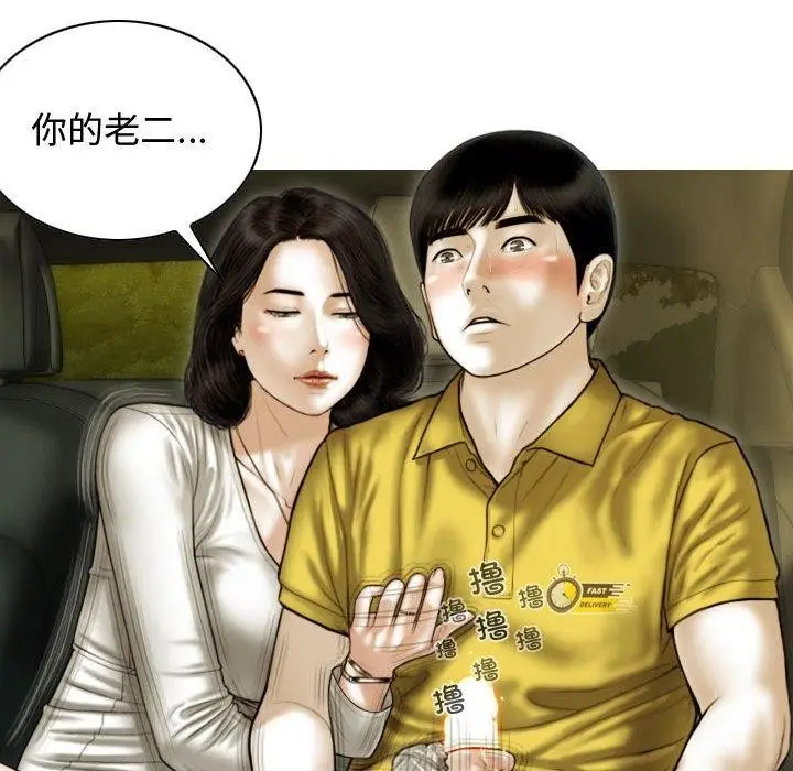 漫画《不可抗拒的吸引》第38话第137张图