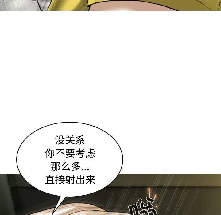漫画《不可抗拒的吸引》第38话第152张图