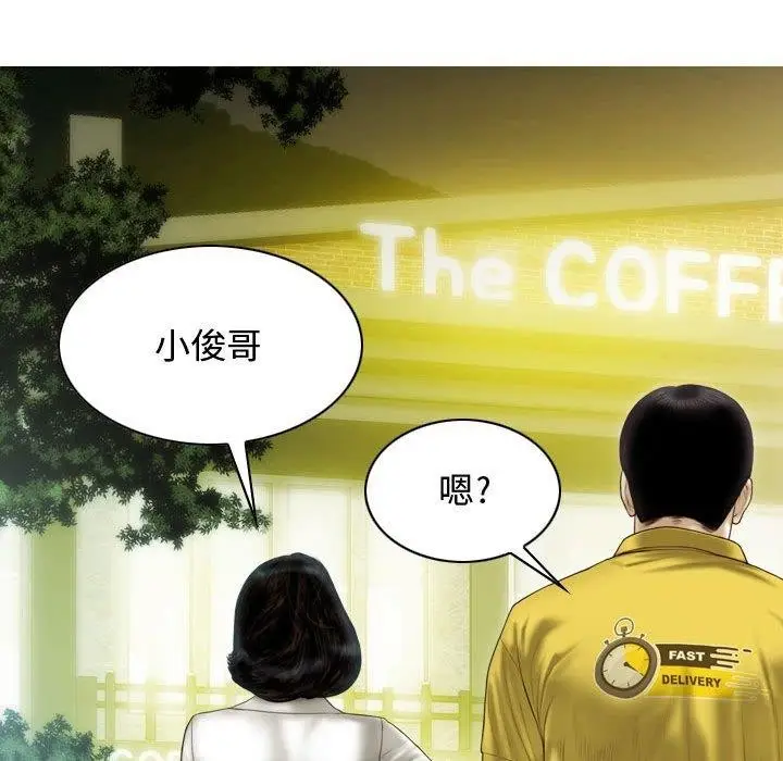 漫画《不可抗拒的吸引》第38话第25张图