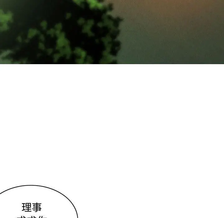 漫画《不可抗拒的吸引》第38话第5张图