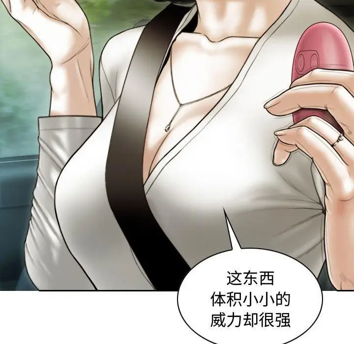 漫画《不可抗拒的吸引》第38话第52张图