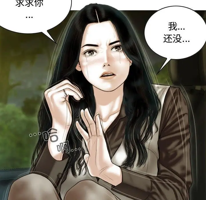 漫画《不可抗拒的吸引》第38话第6张图