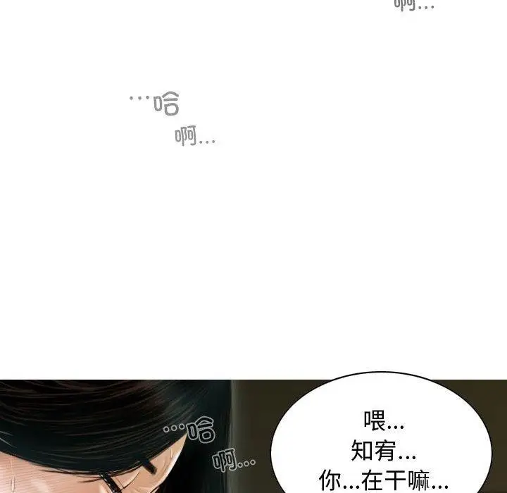 漫画《不可抗拒的吸引》第38话第62张图