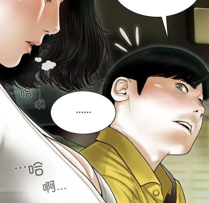 漫画《不可抗拒的吸引》第38话第63张图