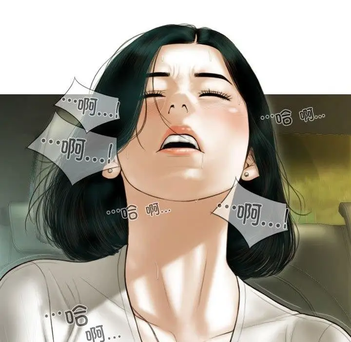 漫画《不可抗拒的吸引》第38话第69张图
