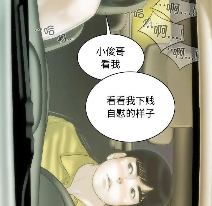 漫画《不可抗拒的吸引》第38话第98张图
