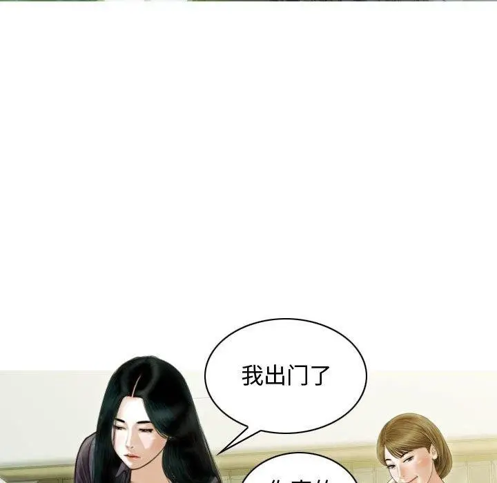 漫画《不可抗拒的吸引》第39话第139张图