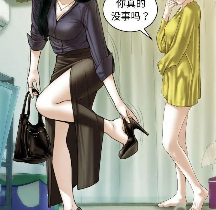 漫画《不可抗拒的吸引》第39话第140张图