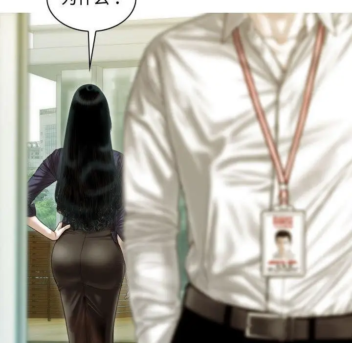 漫画《不可抗拒的吸引》第39话第155张图