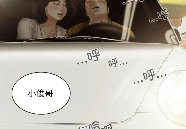 漫画《不可抗拒的吸引》第39话第2张图
