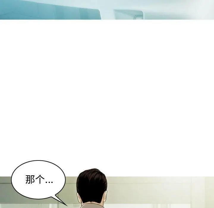 漫画《不可抗拒的吸引》第39话第52张图