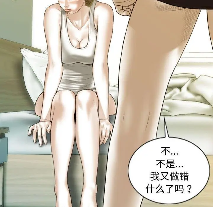 漫画《不可抗拒的吸引》第39话第73张图