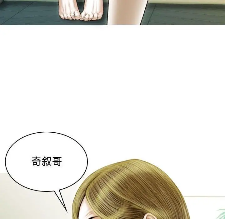 漫画《不可抗拒的吸引》第39话第74张图