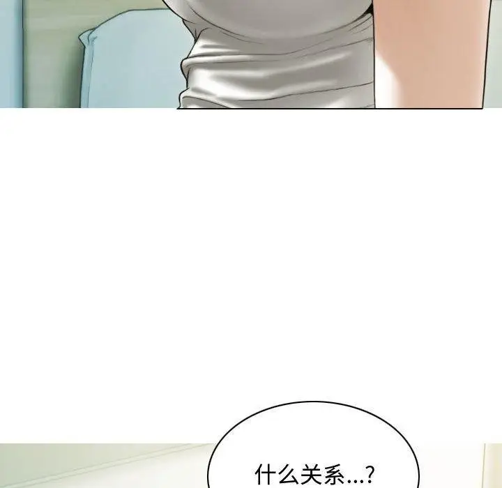 漫画《不可抗拒的吸引》第39话第76张图
