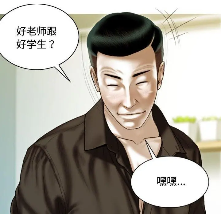 漫画《不可抗拒的吸引》第39话第79张图