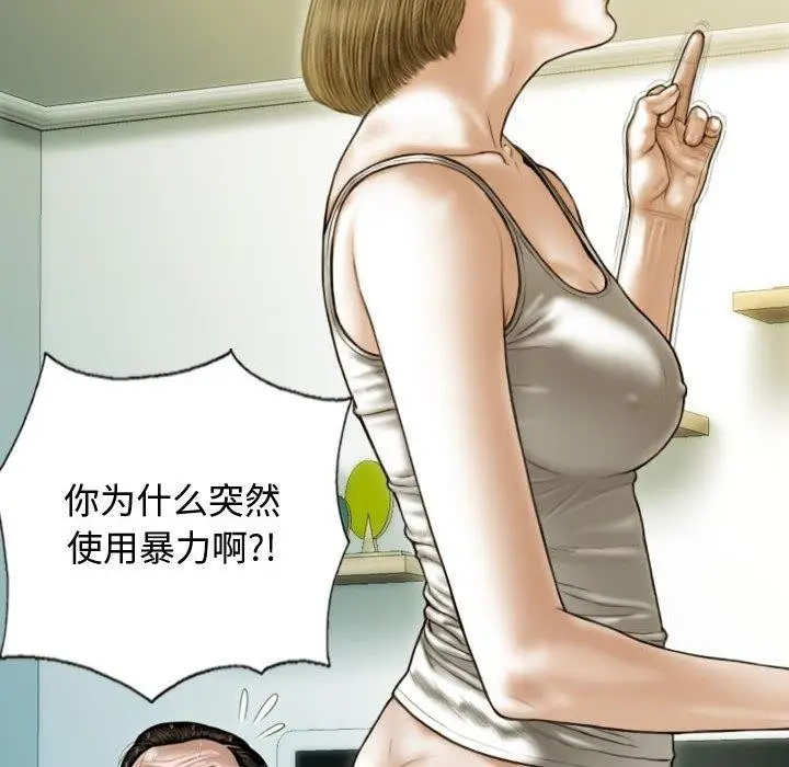 漫画《不可抗拒的吸引》第39话第88张图