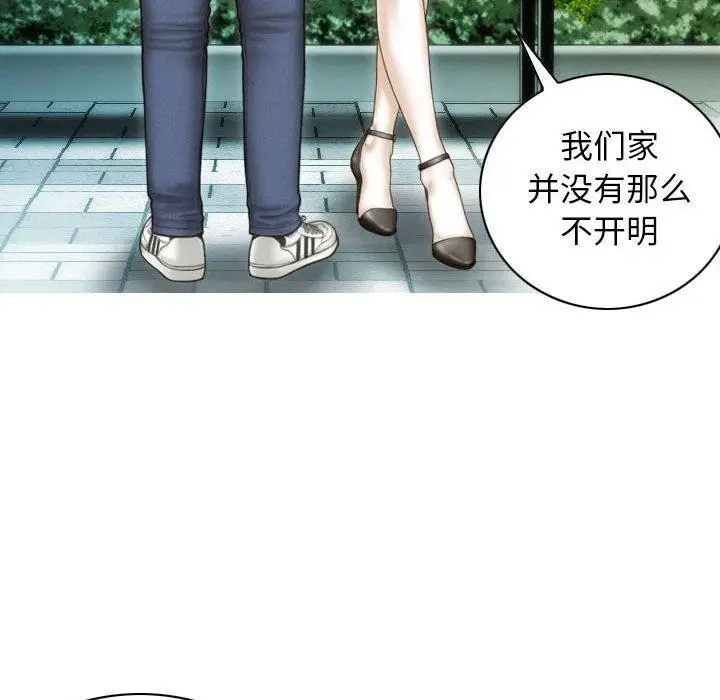漫画《不可抗拒的吸引》第40话第101张图