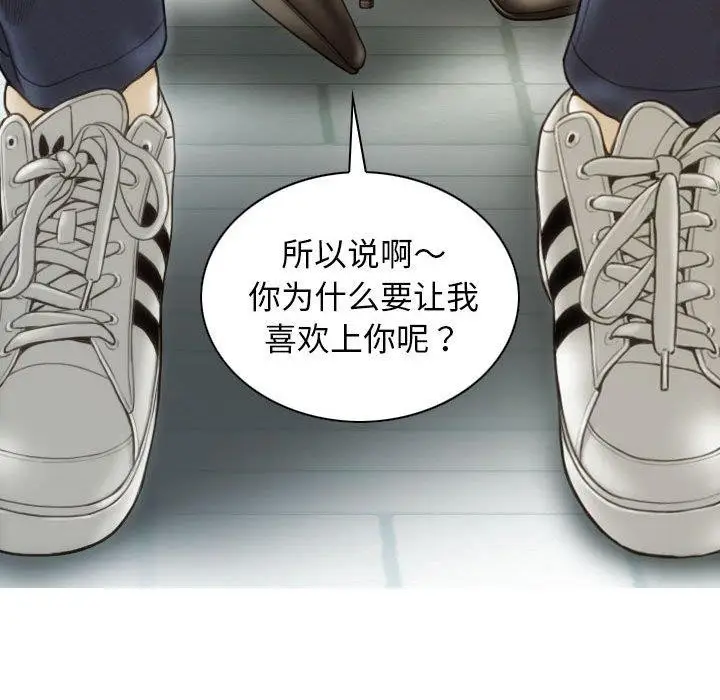 漫画《不可抗拒的吸引》第40话第105张图