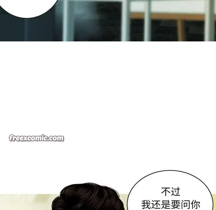 漫画《不可抗拒的吸引》第40话第112张图