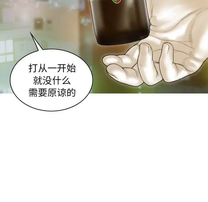 漫画《不可抗拒的吸引》第40话第116张图