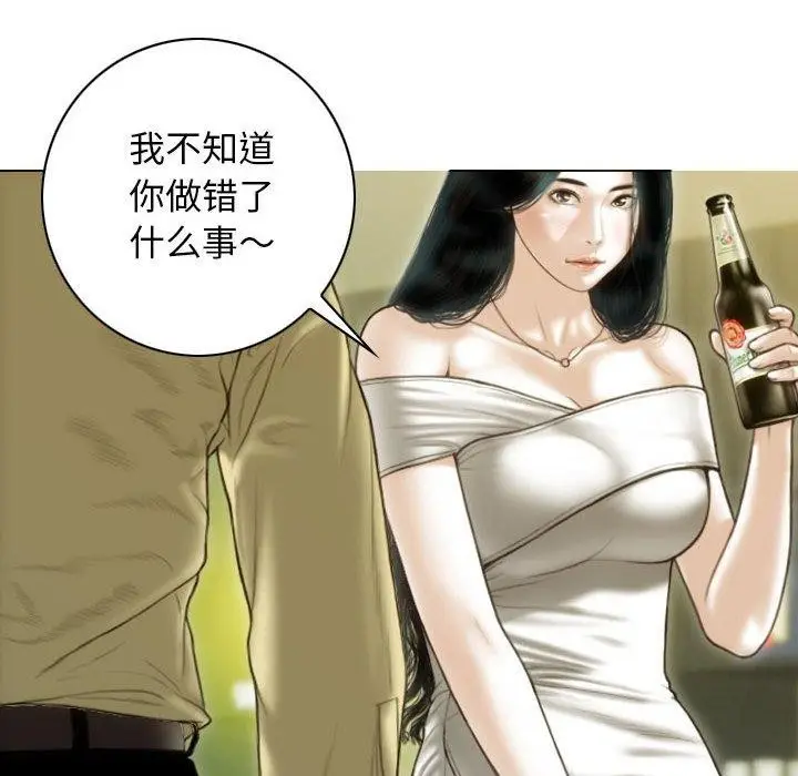 漫画《不可抗拒的吸引》第40话第117张图