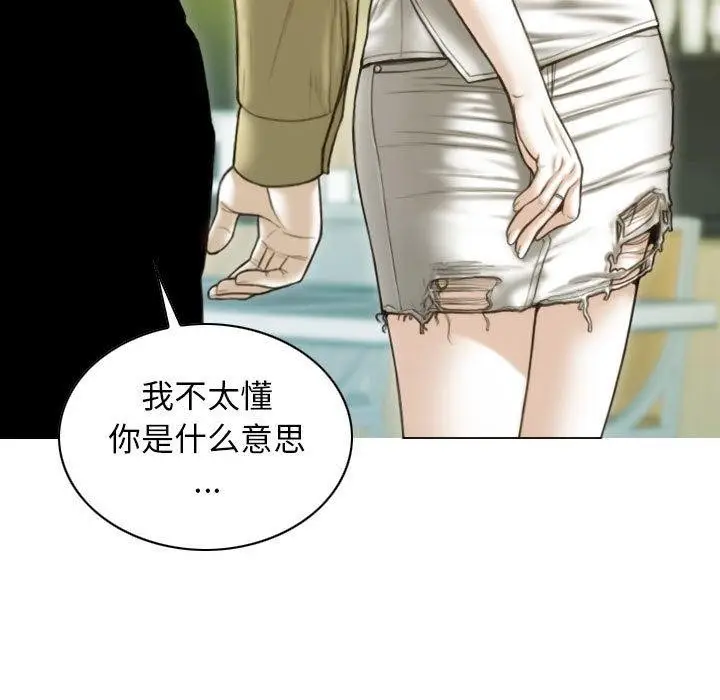 漫画《不可抗拒的吸引》第40话第118张图