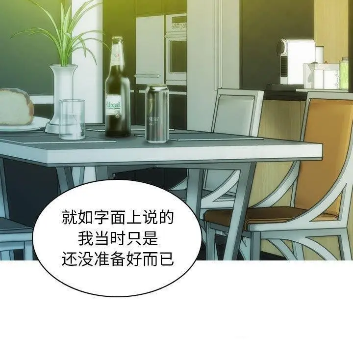 漫画《不可抗拒的吸引》第40话第120张图