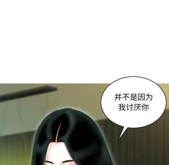漫画《不可抗拒的吸引》第40话第121张图