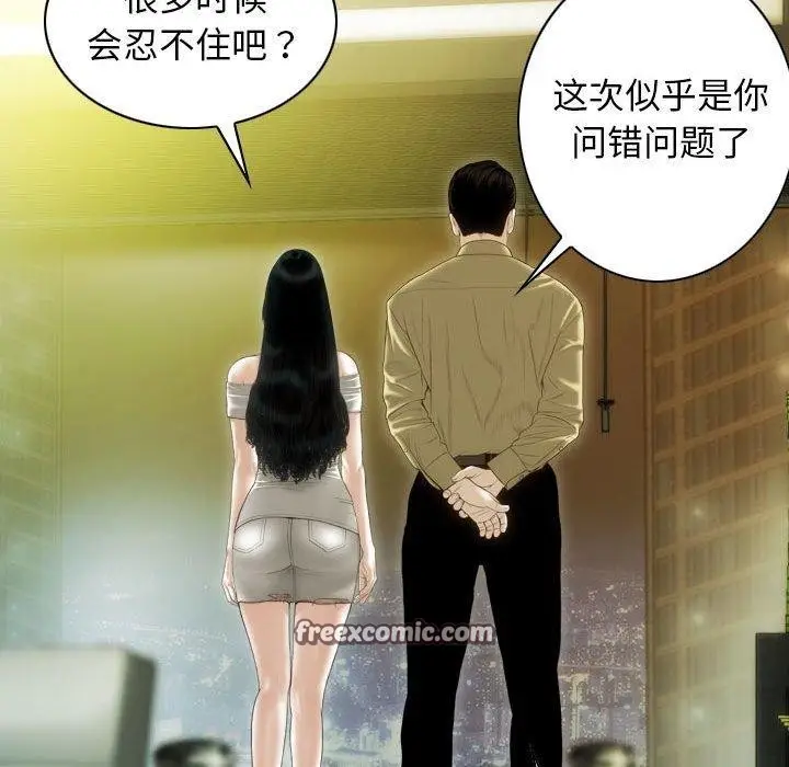漫画《不可抗拒的吸引》第40话第128张图