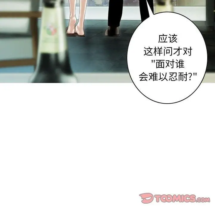漫画《不可抗拒的吸引》第40话第129张图