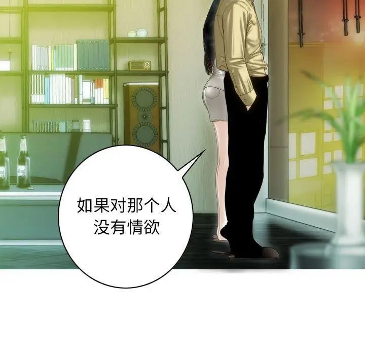 漫画《不可抗拒的吸引》第40话第133张图