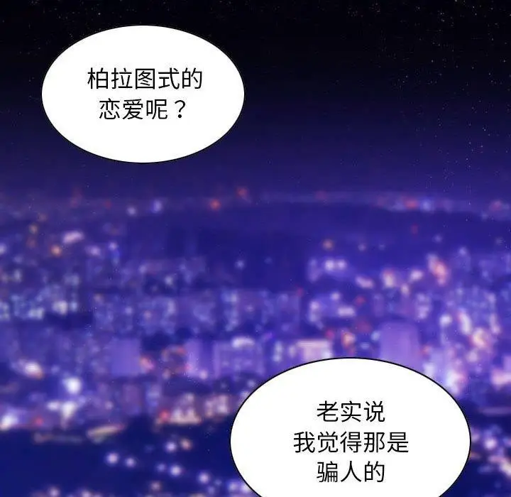 漫画《不可抗拒的吸引》第40话第135张图