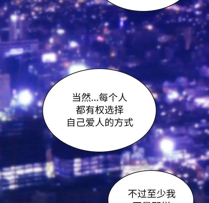 漫画《不可抗拒的吸引》第40话第136张图