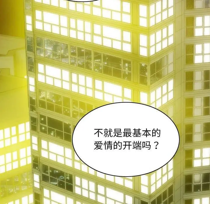 漫画《不可抗拒的吸引》第40话第139张图