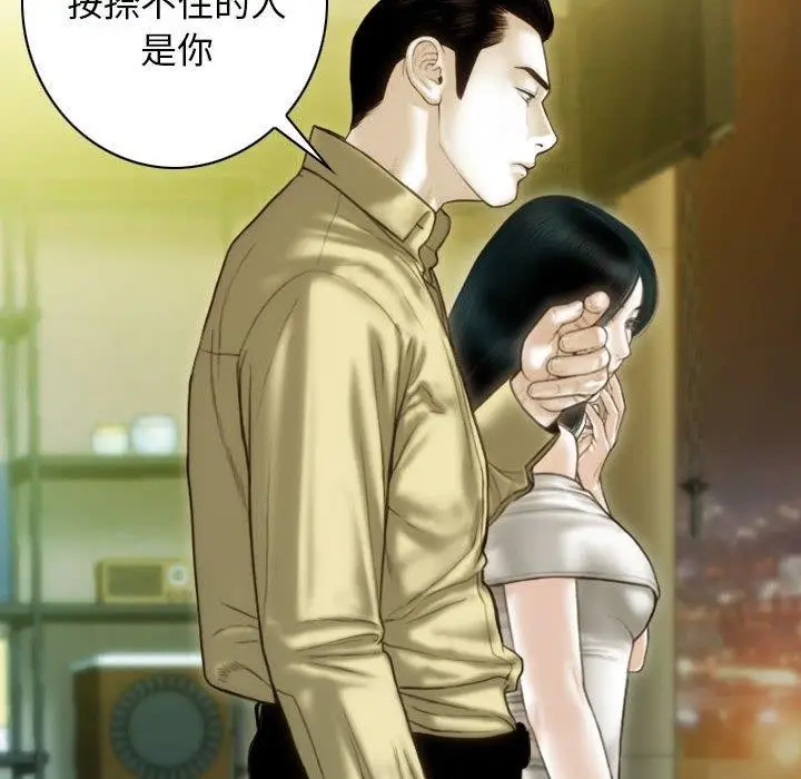 漫画《不可抗拒的吸引》第40话第143张图