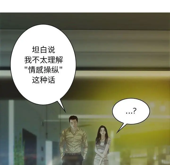 漫画《不可抗拒的吸引》第40话第145张图