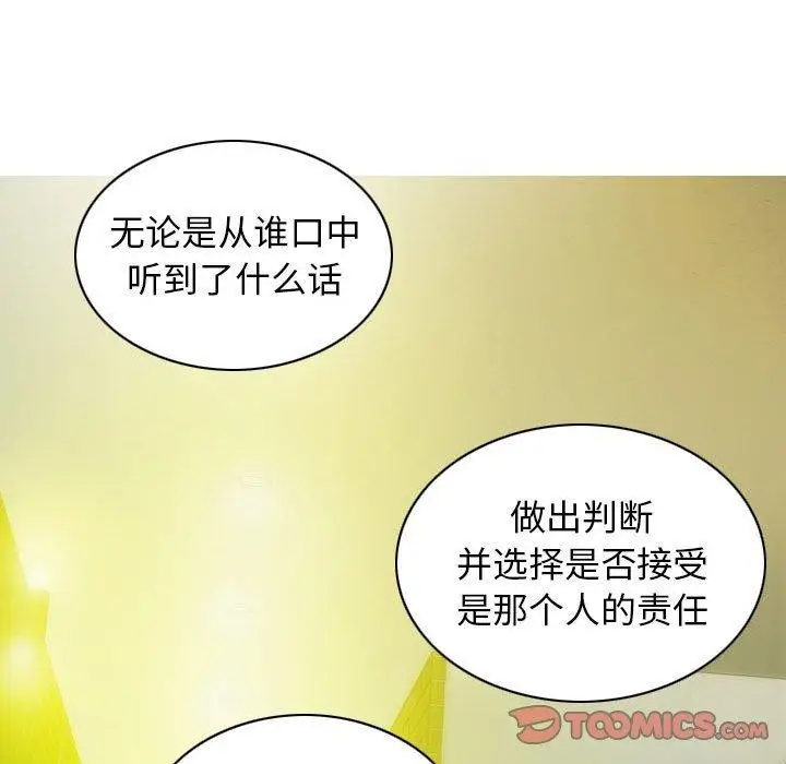 漫画《不可抗拒的吸引》第40话第147张图